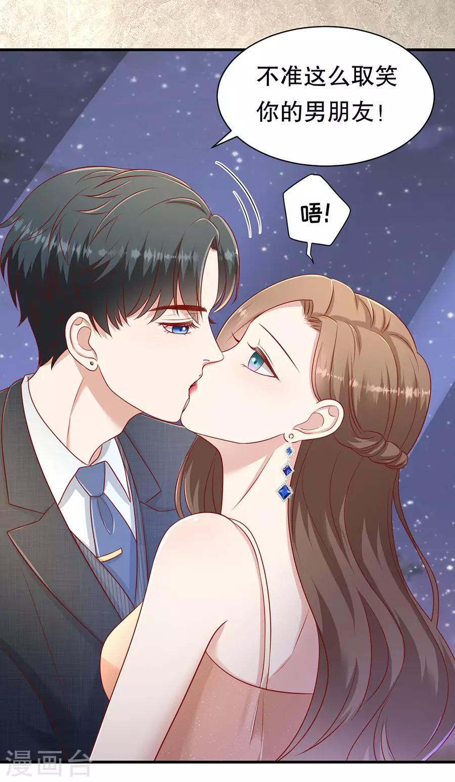 第58话 星空之下-第61话