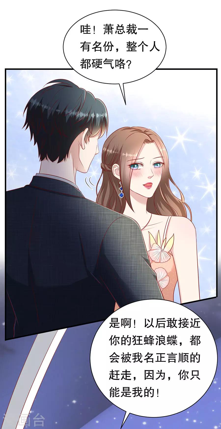 第58话 星空之下-第61话