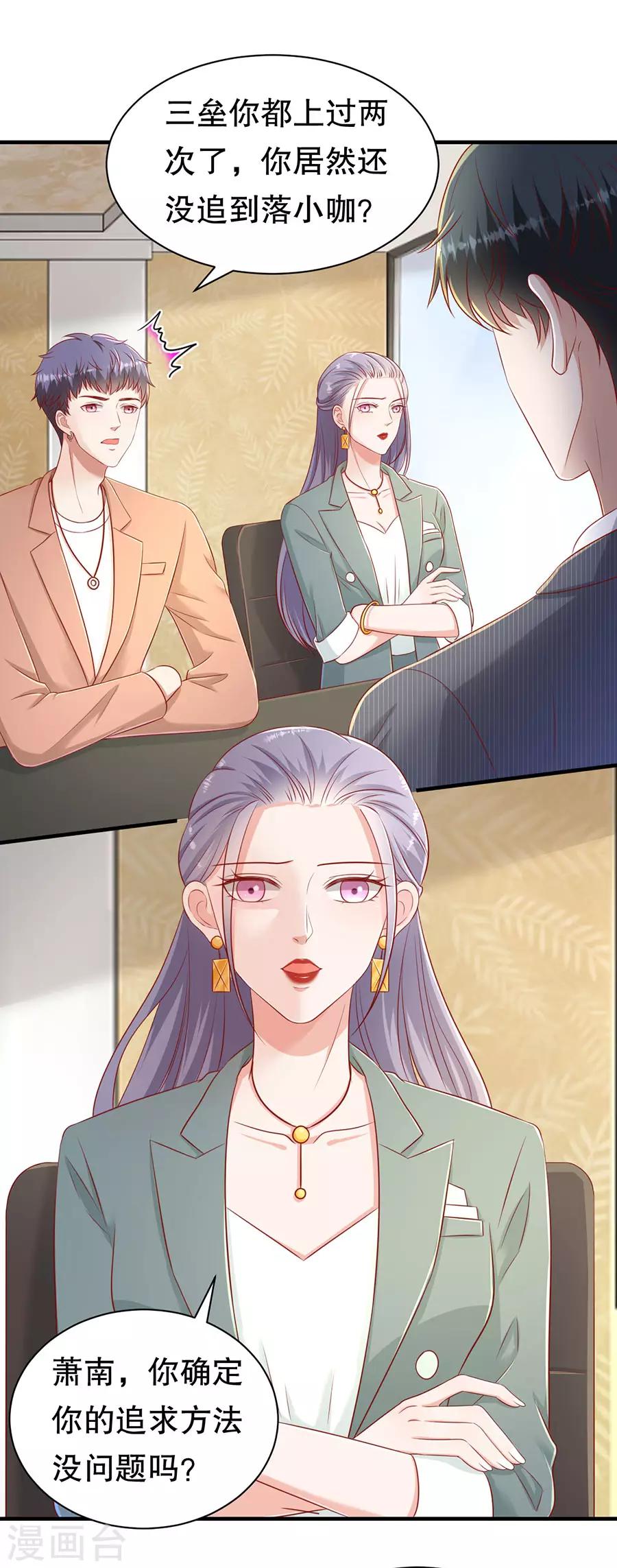 第58话 星空之下-第61话