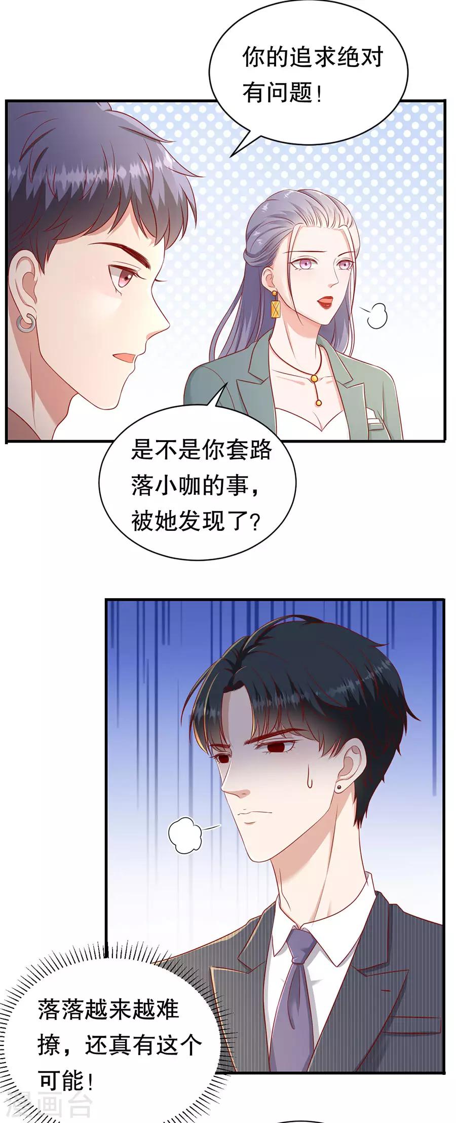 第58话 星空之下-第61话