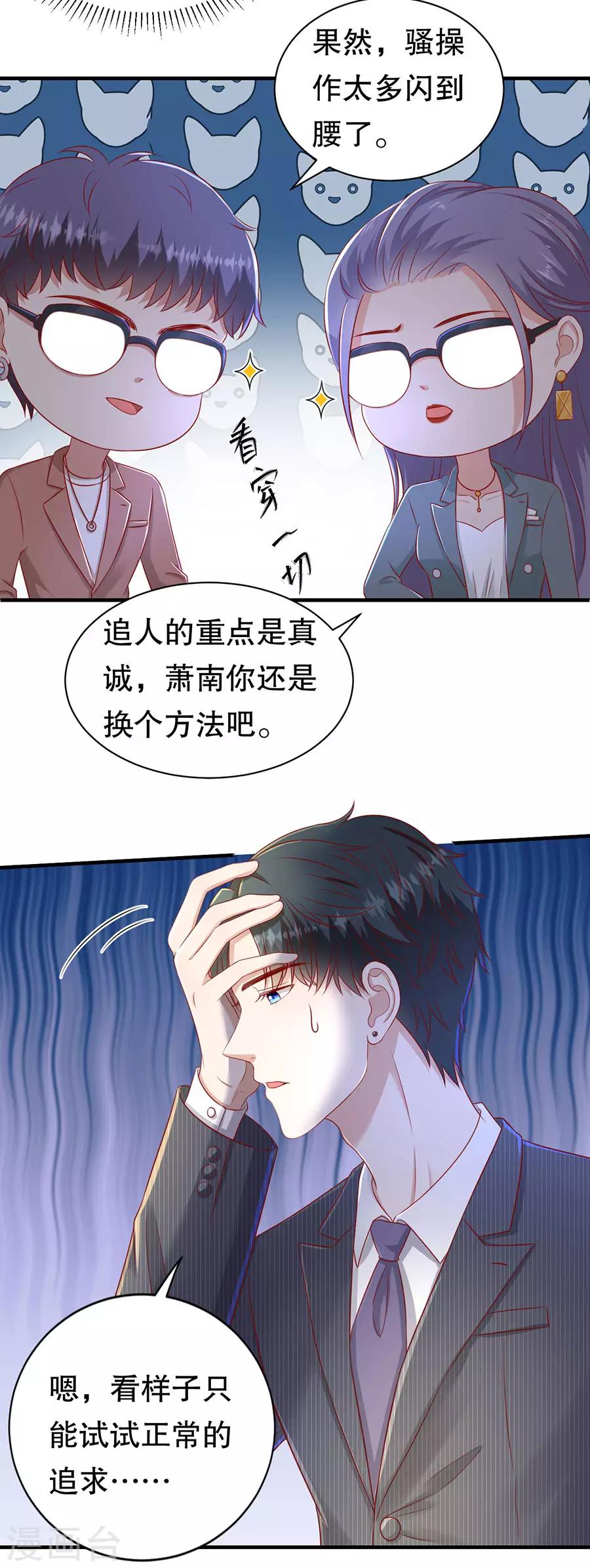 第58话 星空之下-第61话