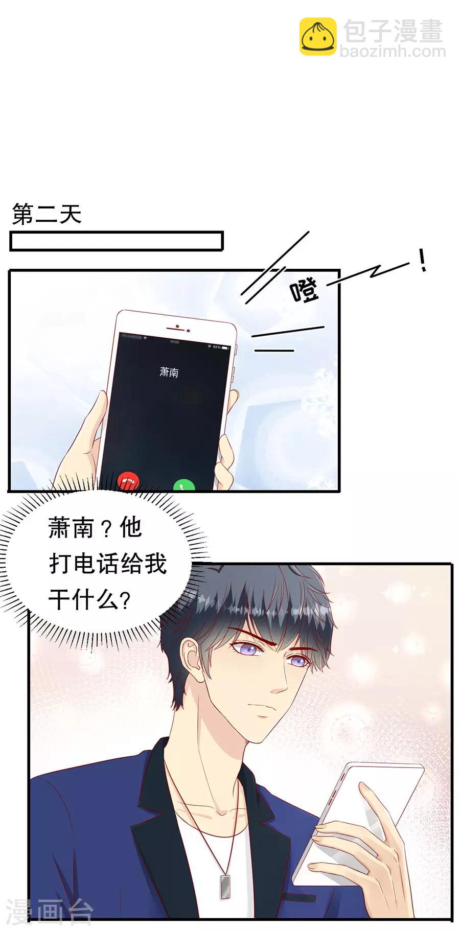 第60话 变相同居-第63话