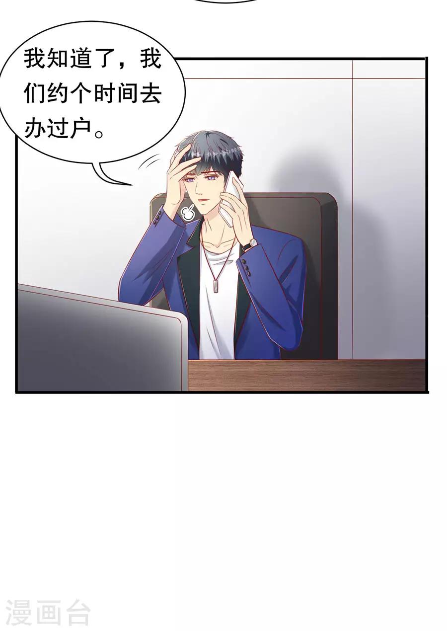 第60话 变相同居-第63话