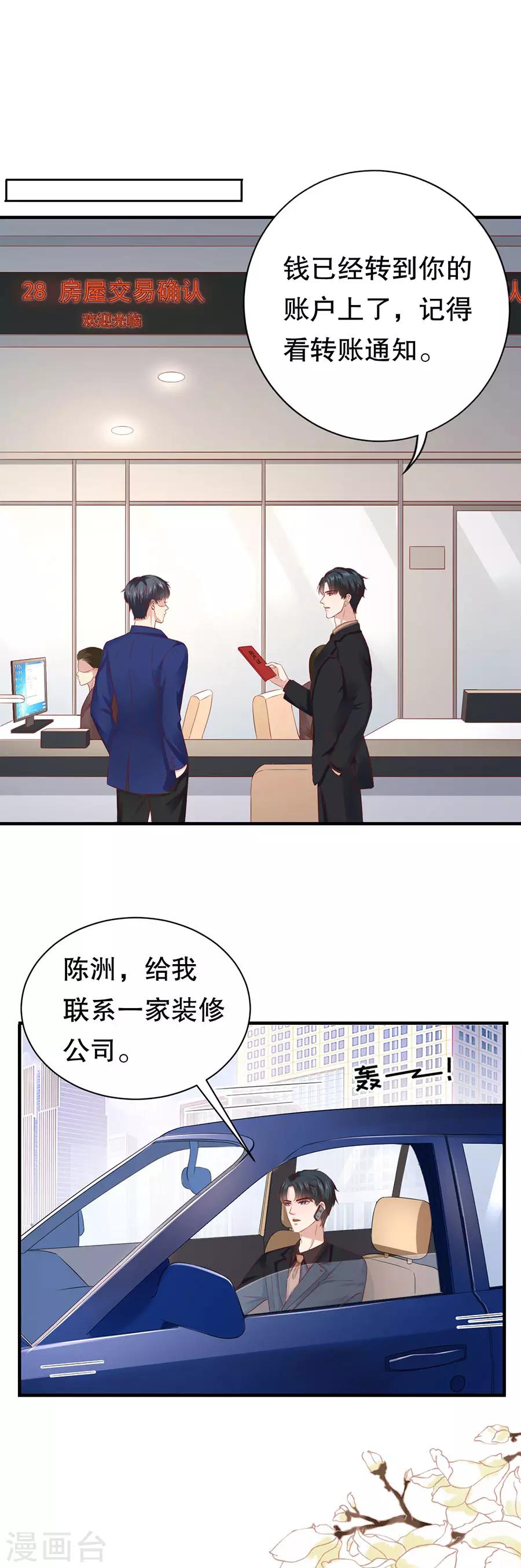 第60话 变相同居-第63话