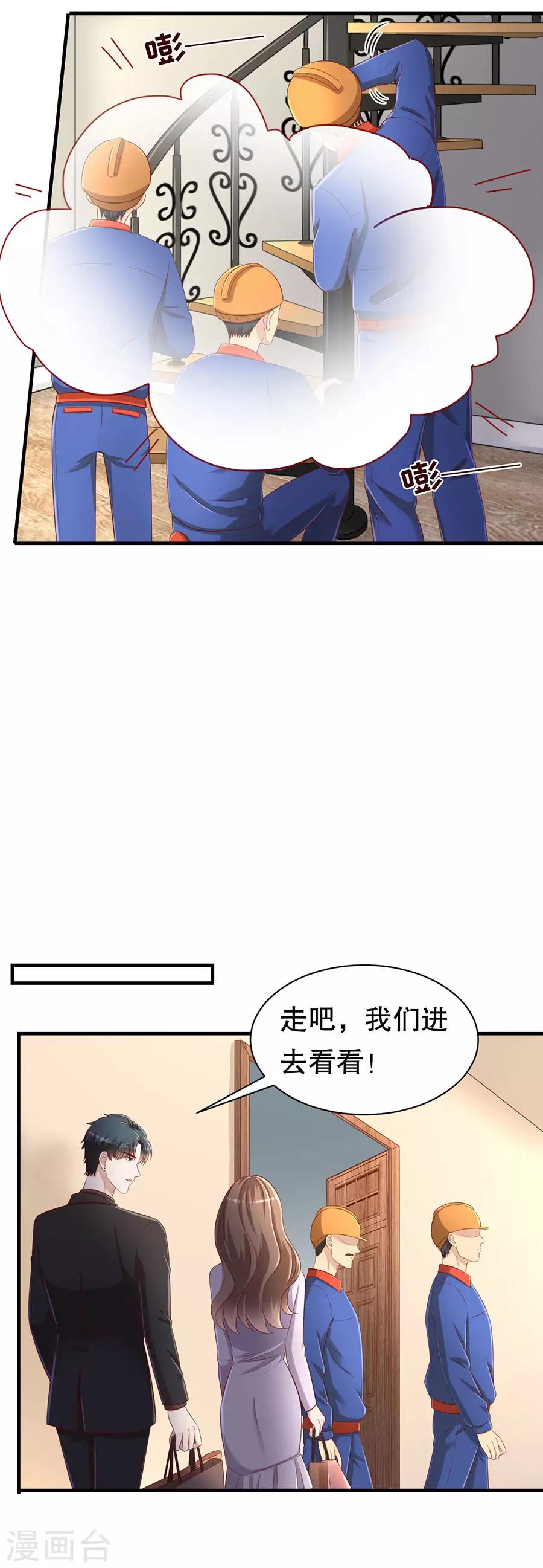 第60话 变相同居-第63话