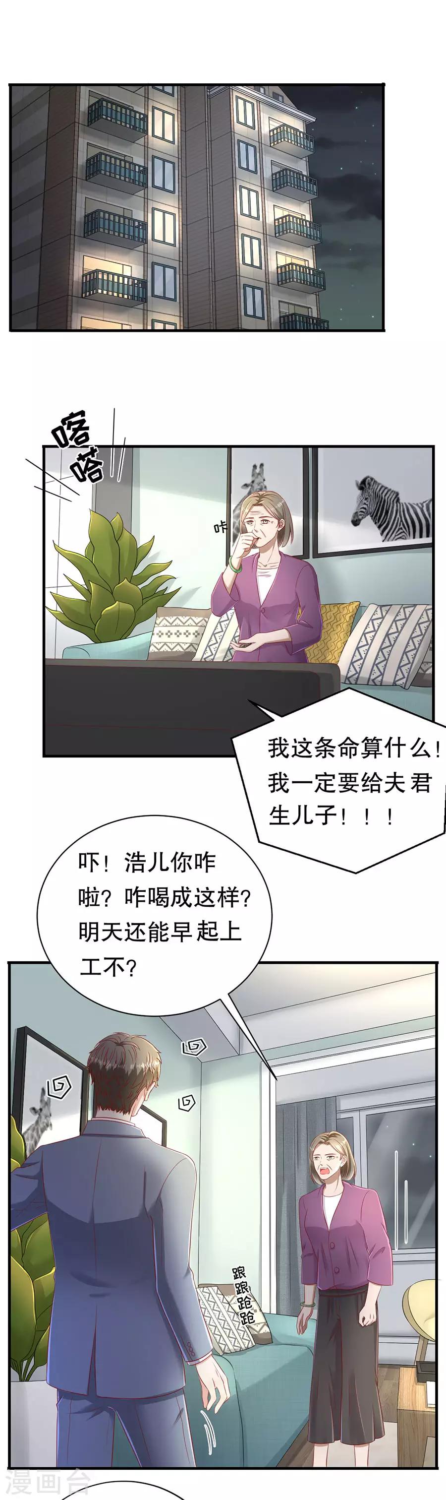 第60话 变相同居-第63话