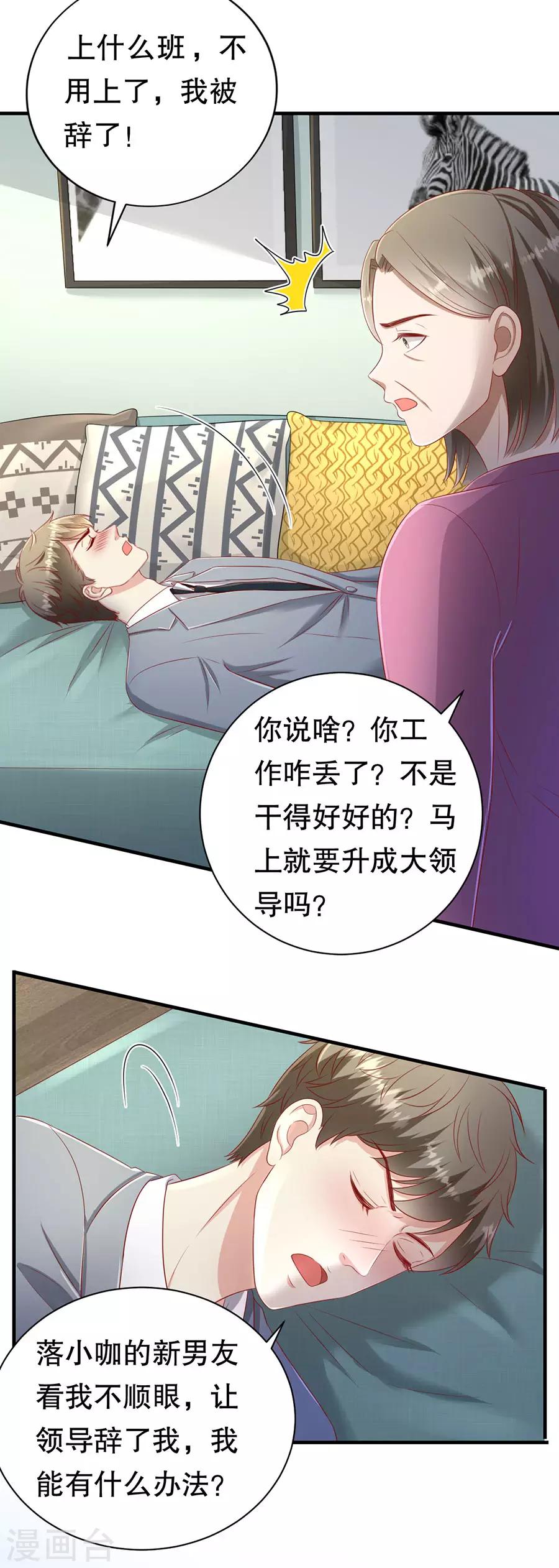 第60话 变相同居-第63话