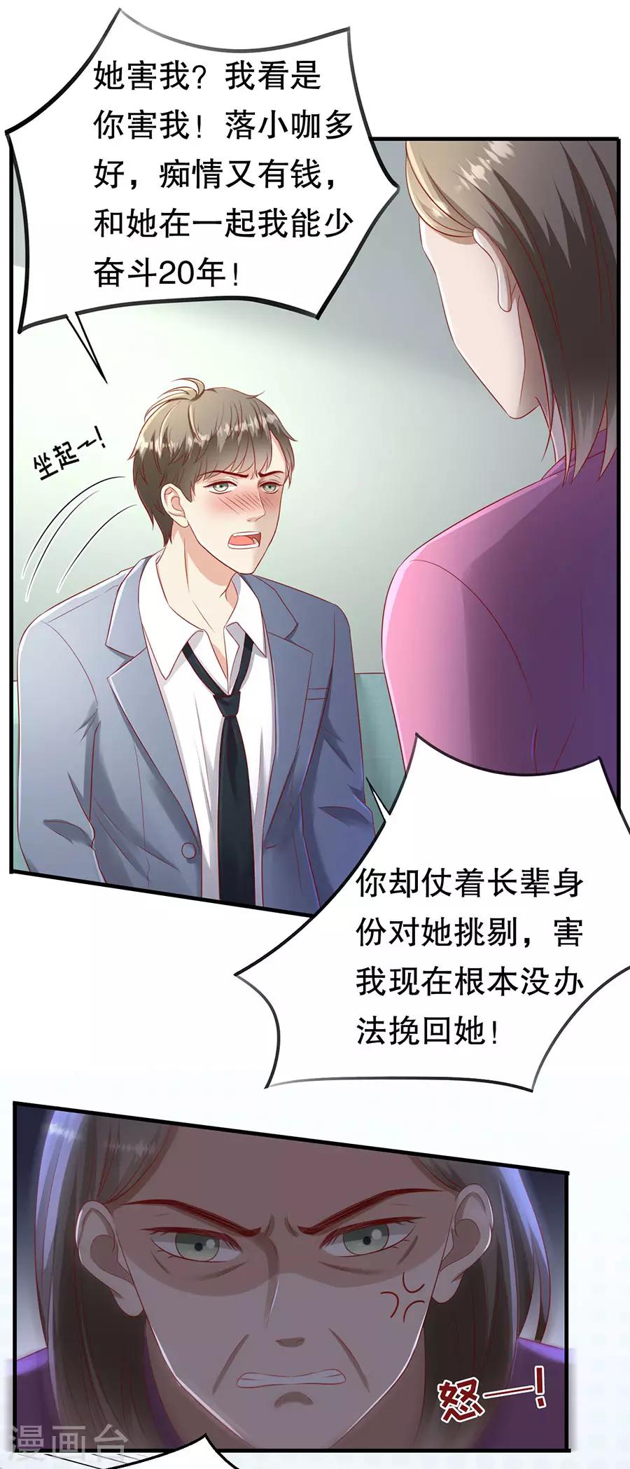 第60话 变相同居-第63话