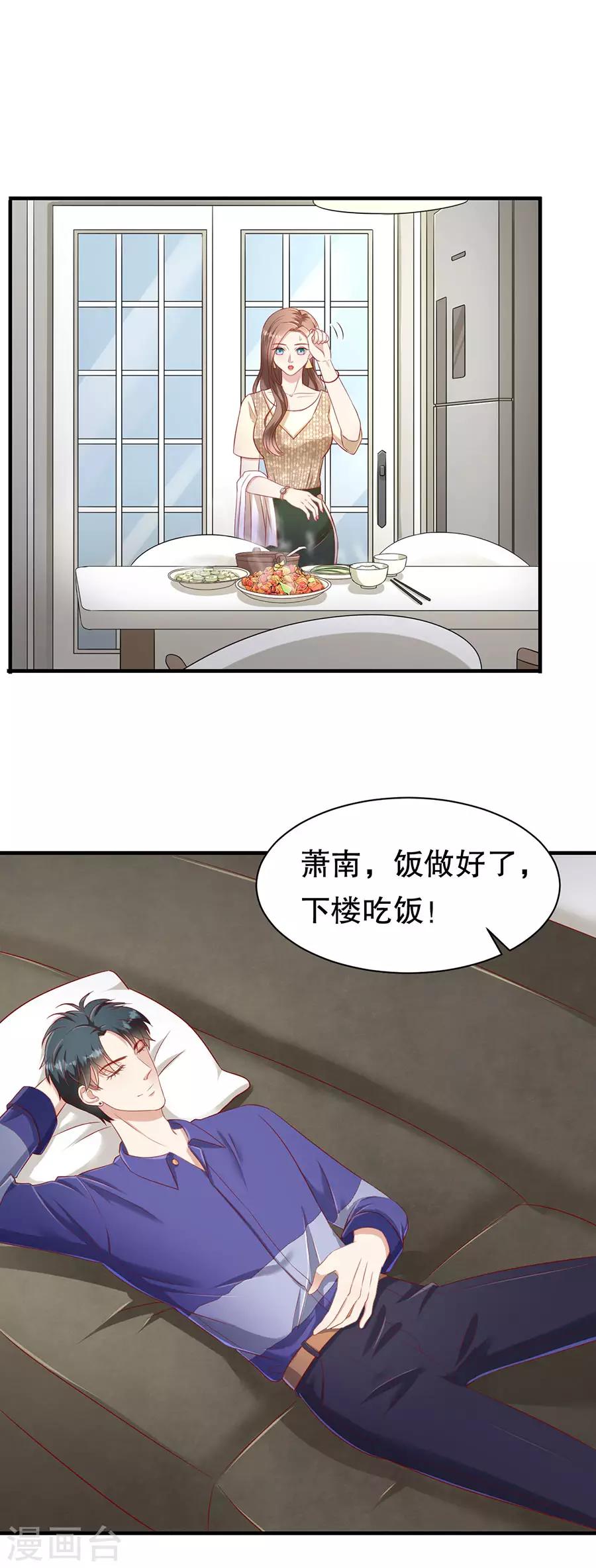 第62话 一日三撩-第65话