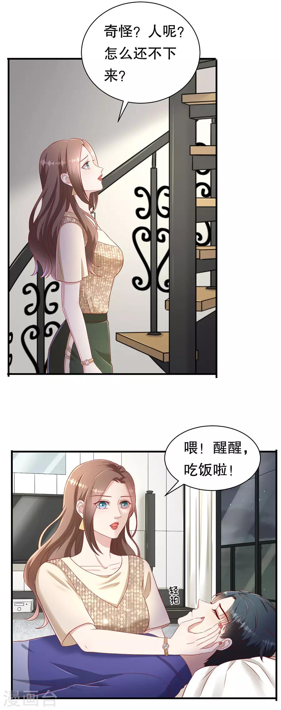 第62话 一日三撩-第65话