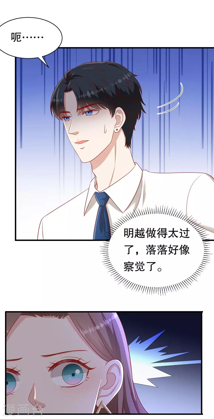 第64话 落小咖的反调教-第67话