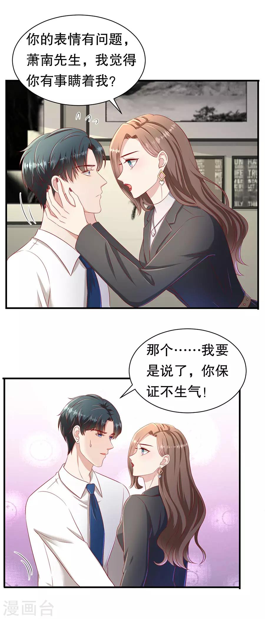 第64话 落小咖的反调教-第67话