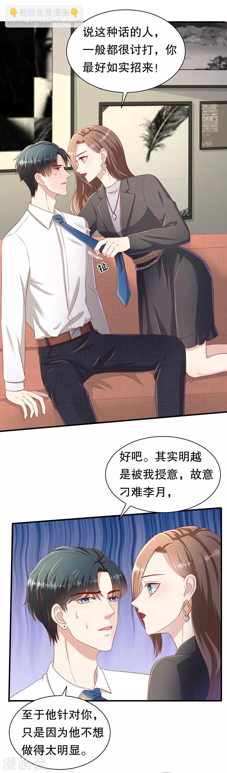 第64话 落小咖的反调教-第67话