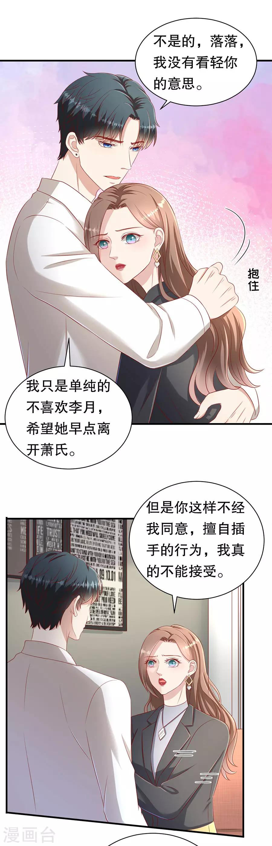 第64话 落小咖的反调教-第67话