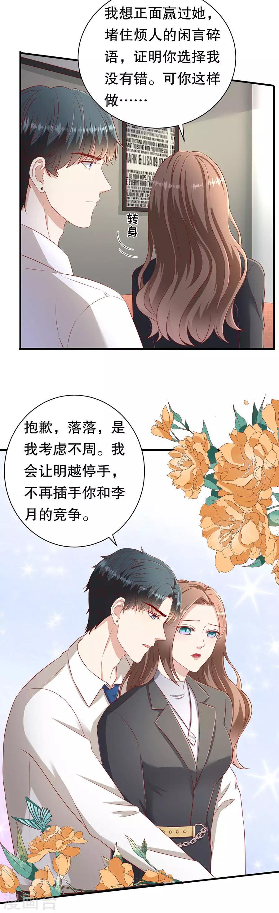 第64话 落小咖的反调教-第67话