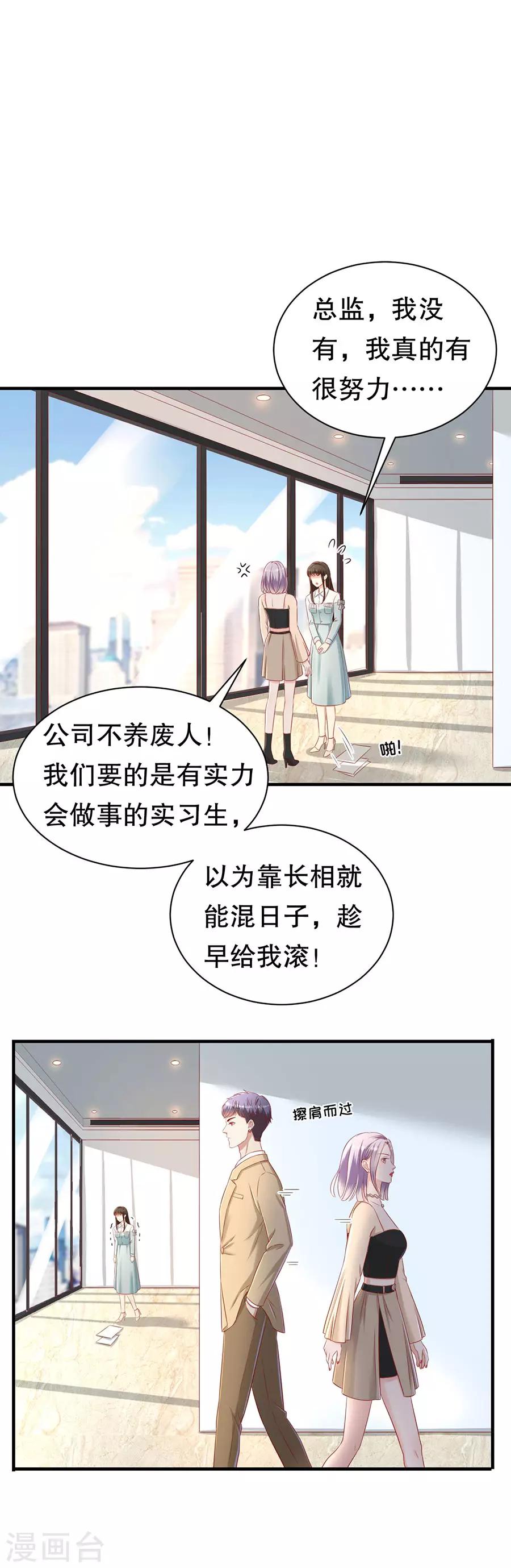 第64话 落小咖的反调教-第67话