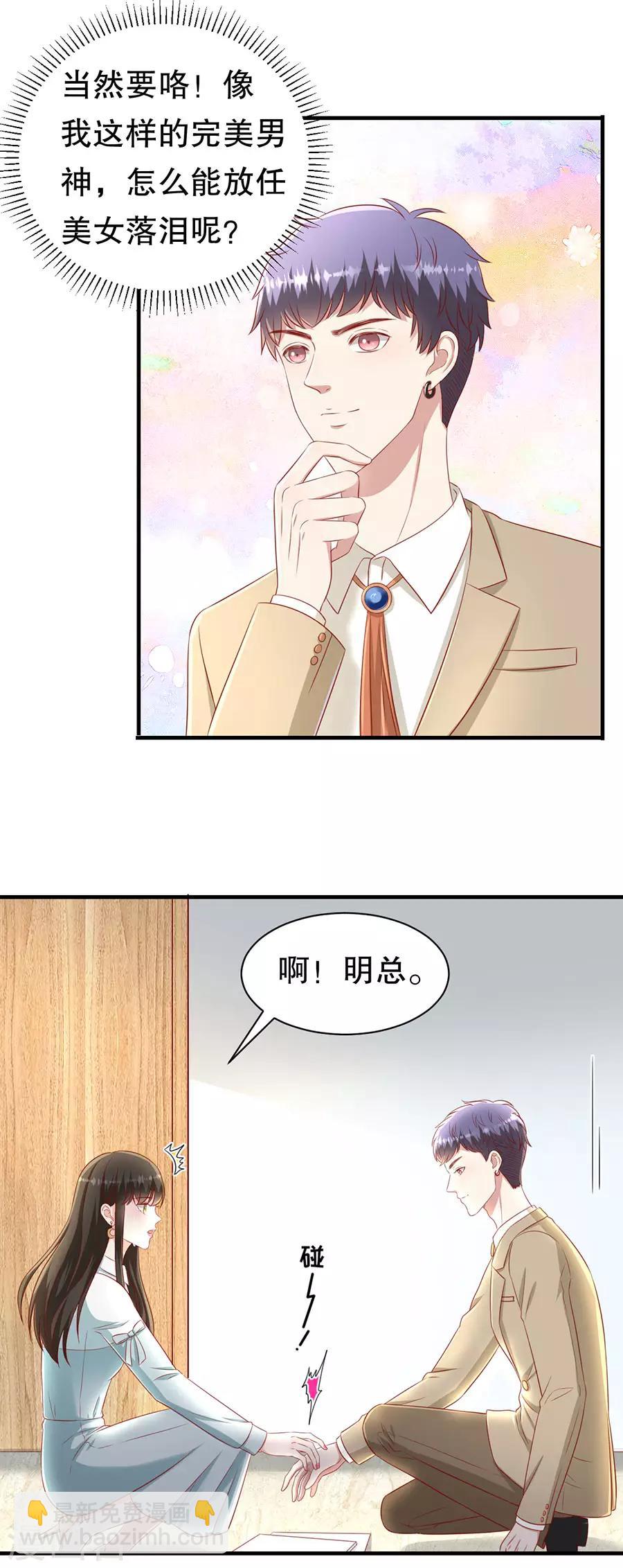 第64话 落小咖的反调教-第67话
