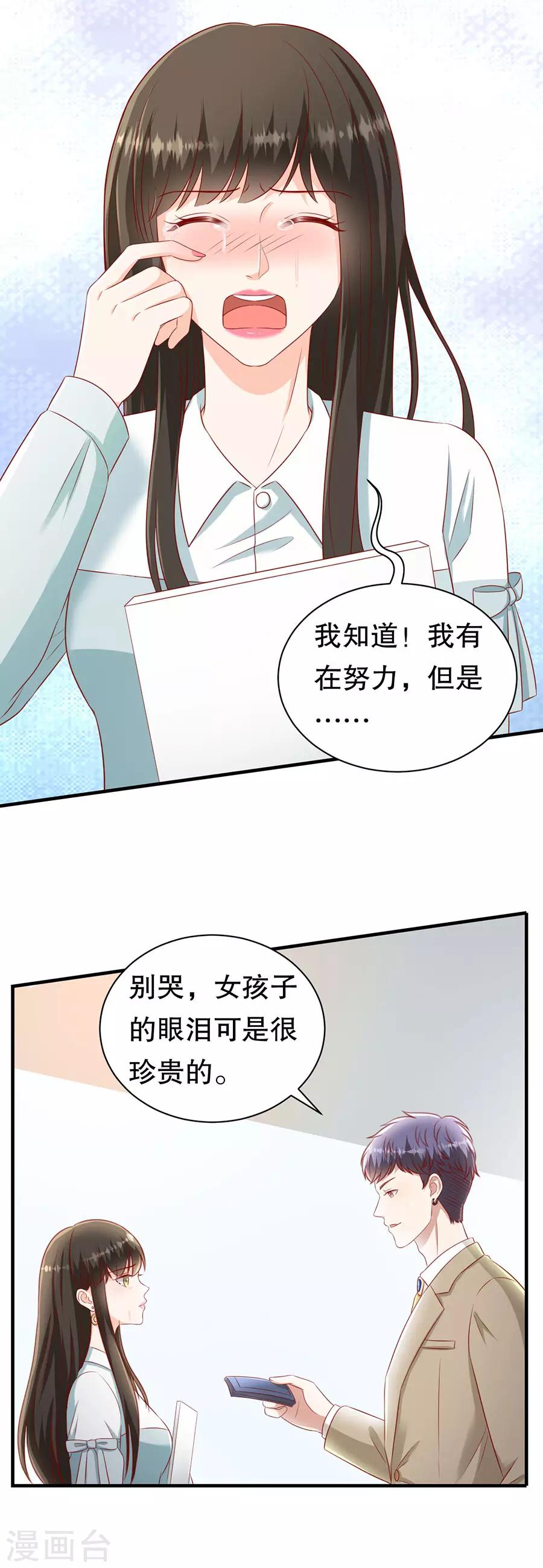 第64话 落小咖的反调教-第67话