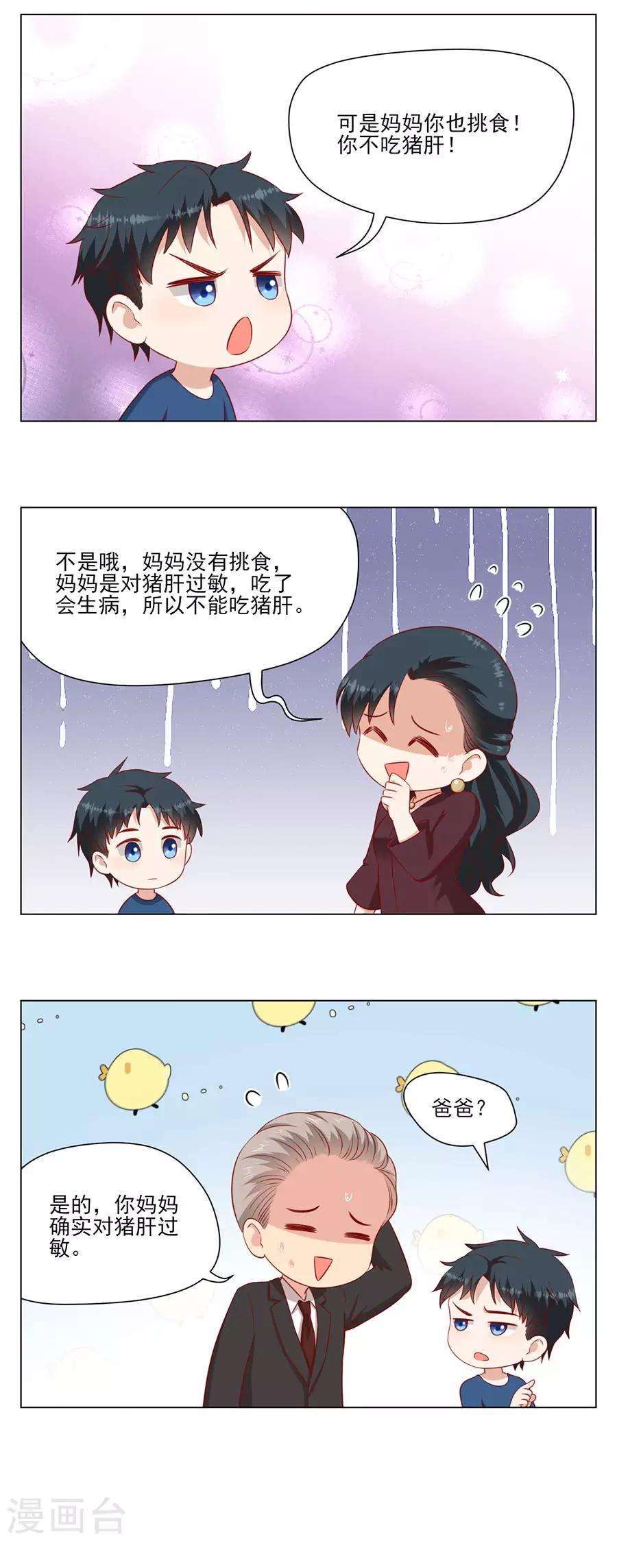 第64话 落小咖的反调教-第67话