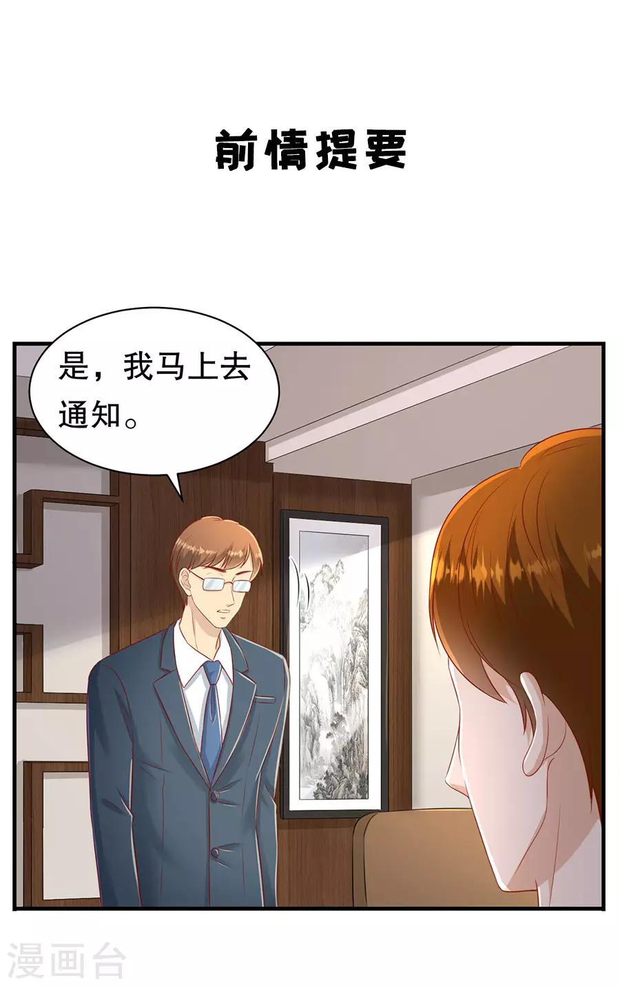 第64话 落小咖的反调教-第67话