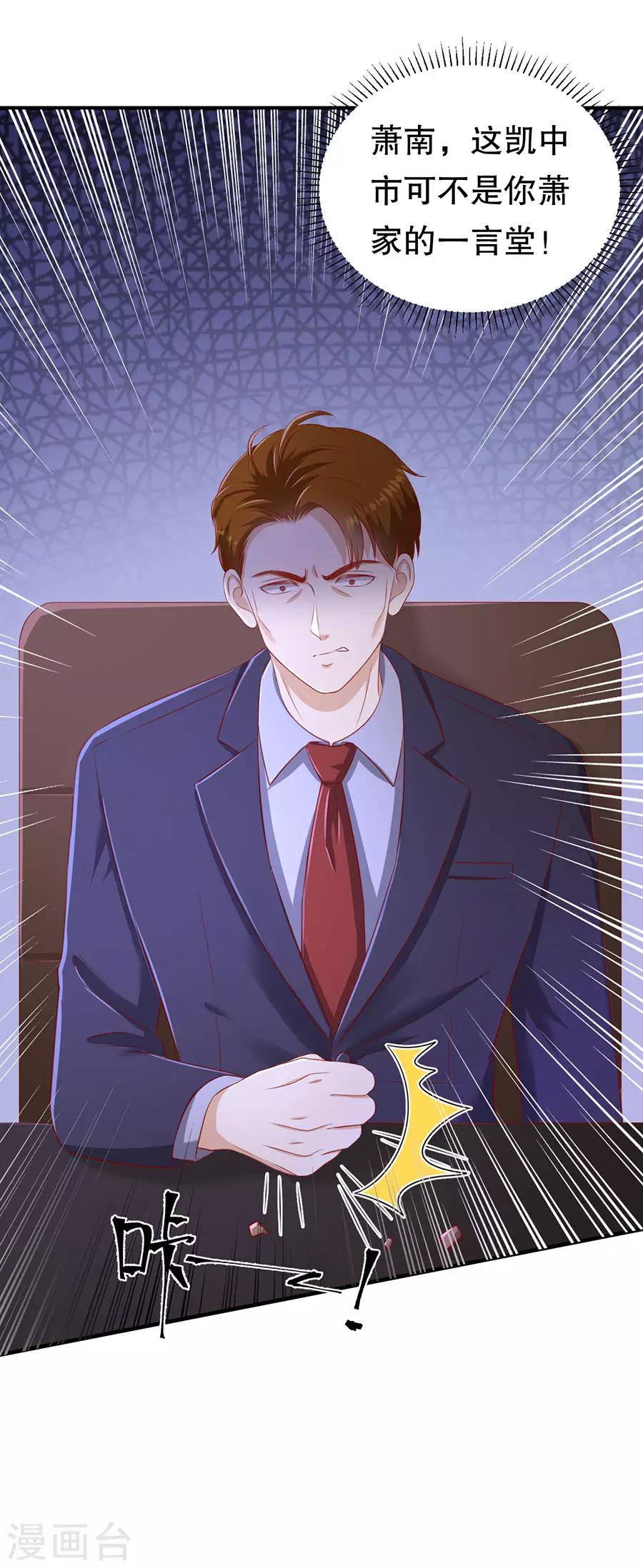 第64话 落小咖的反调教-第67话
