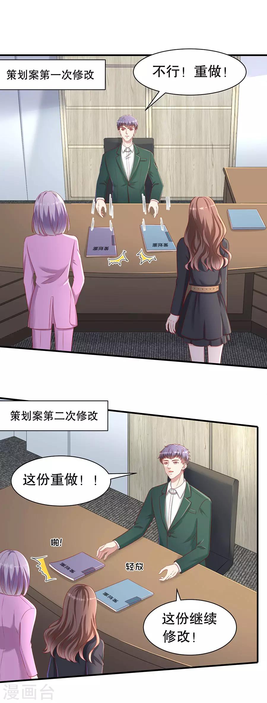 第64话 落小咖的反调教-第67话