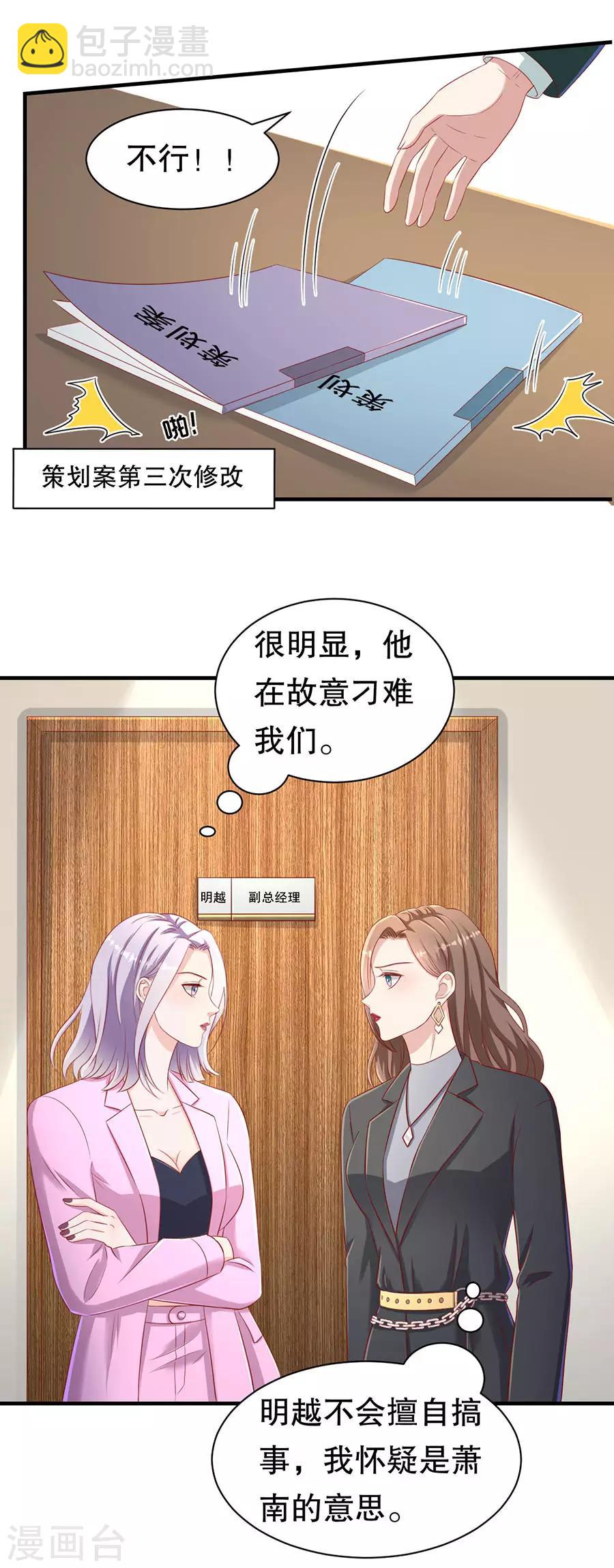 第64话 落小咖的反调教-第67话