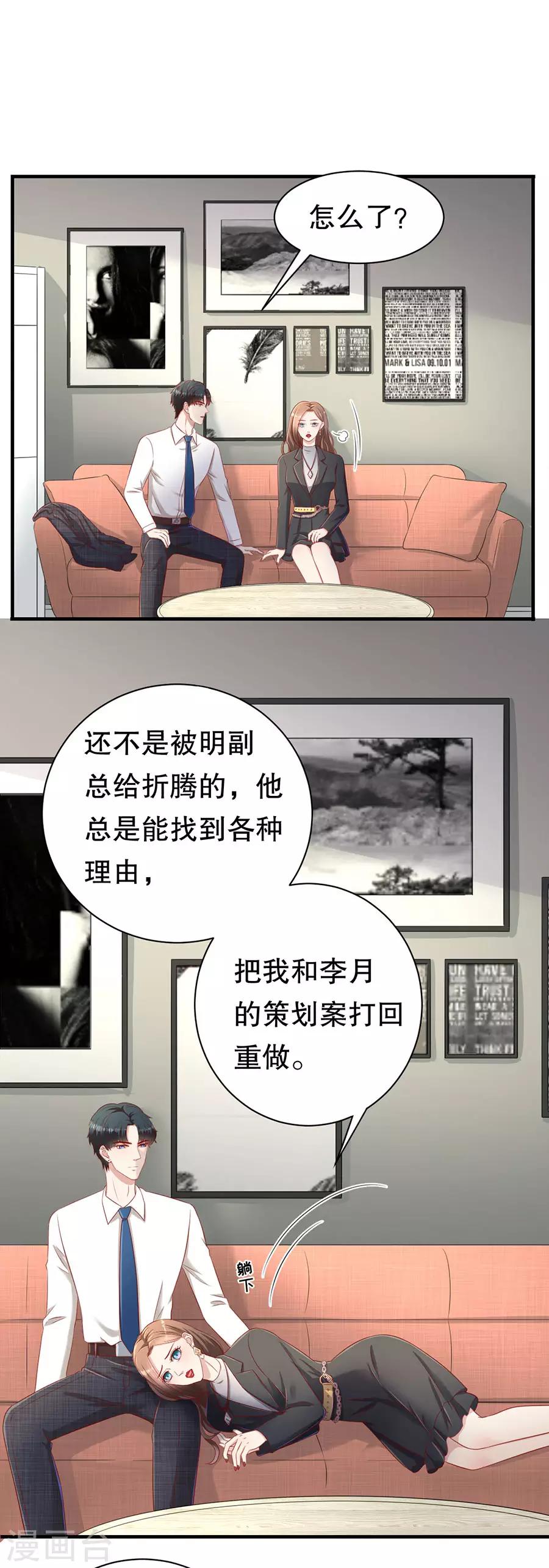 第64话 落小咖的反调教-第67话