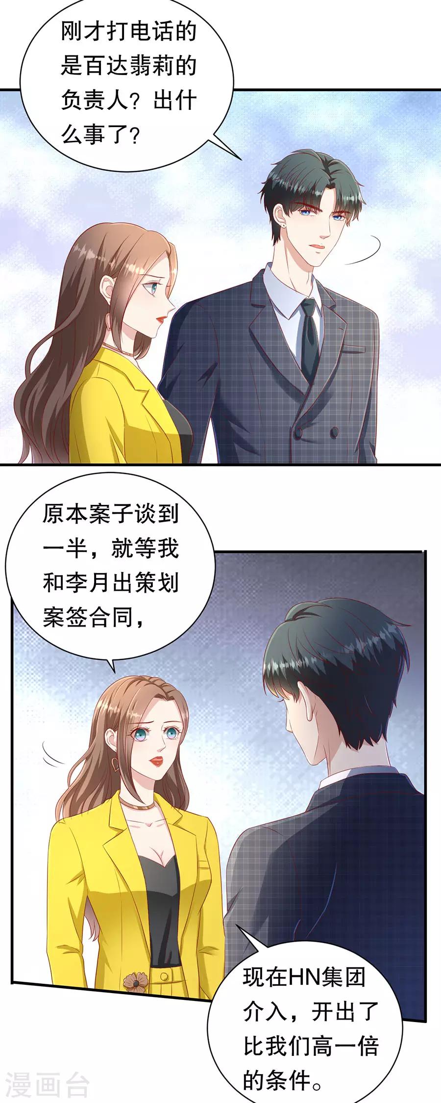 第66话 你争我夺-第69话