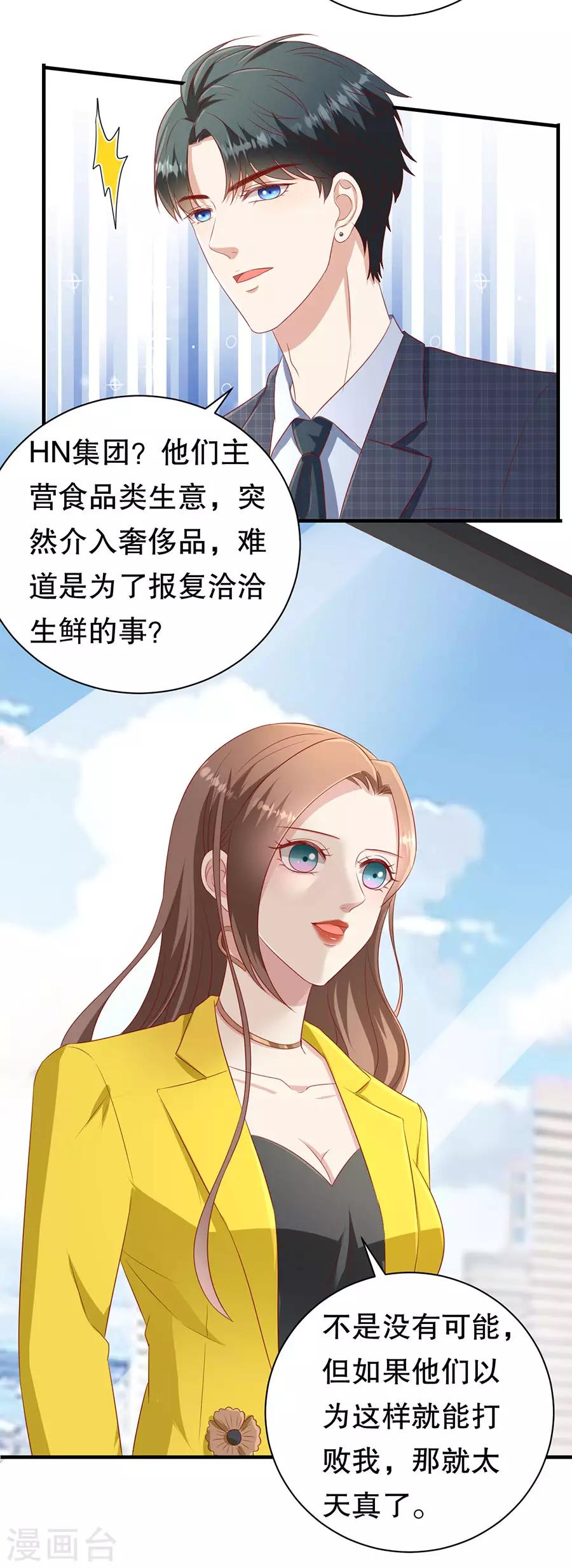 第66话 你争我夺-第69话