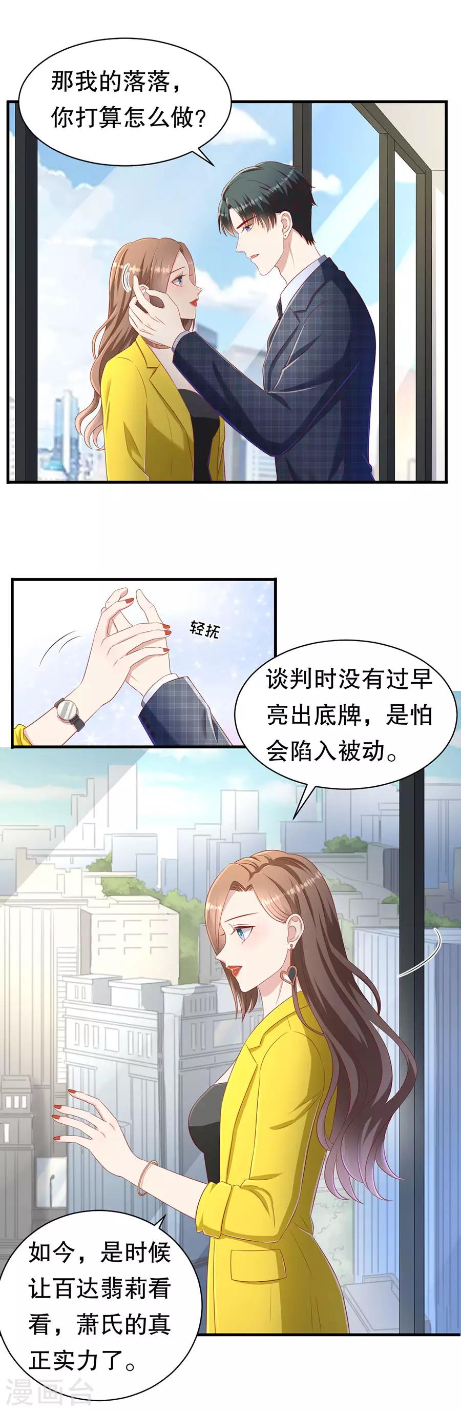 第66话 你争我夺-第69话