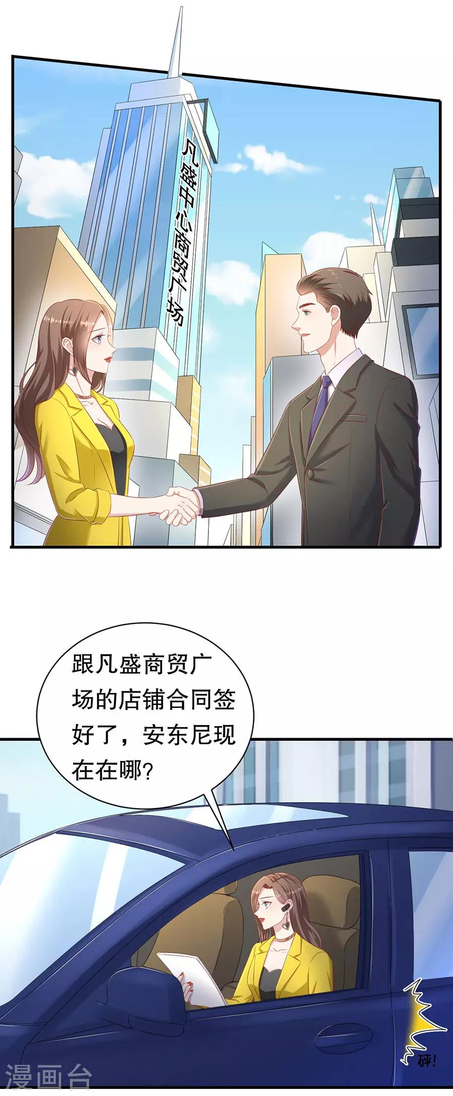 第66话 你争我夺-第69话