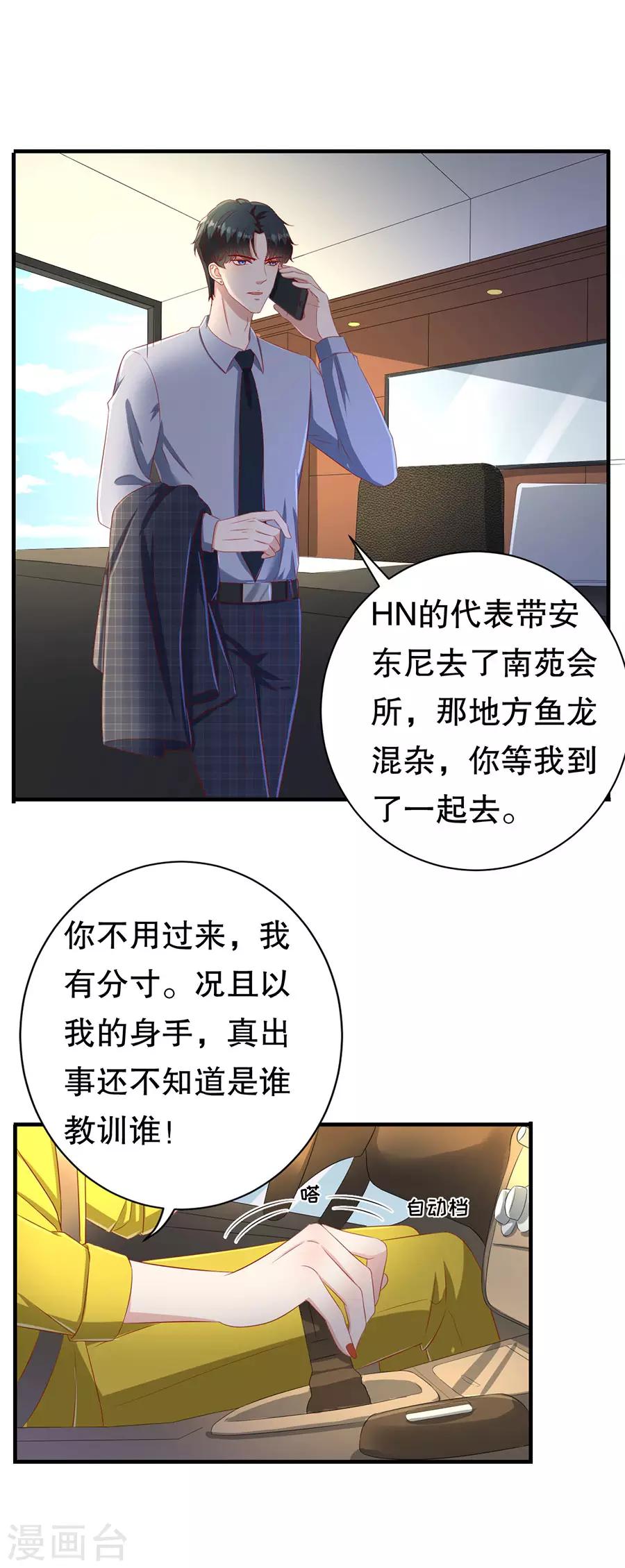 第66话 你争我夺-第69话