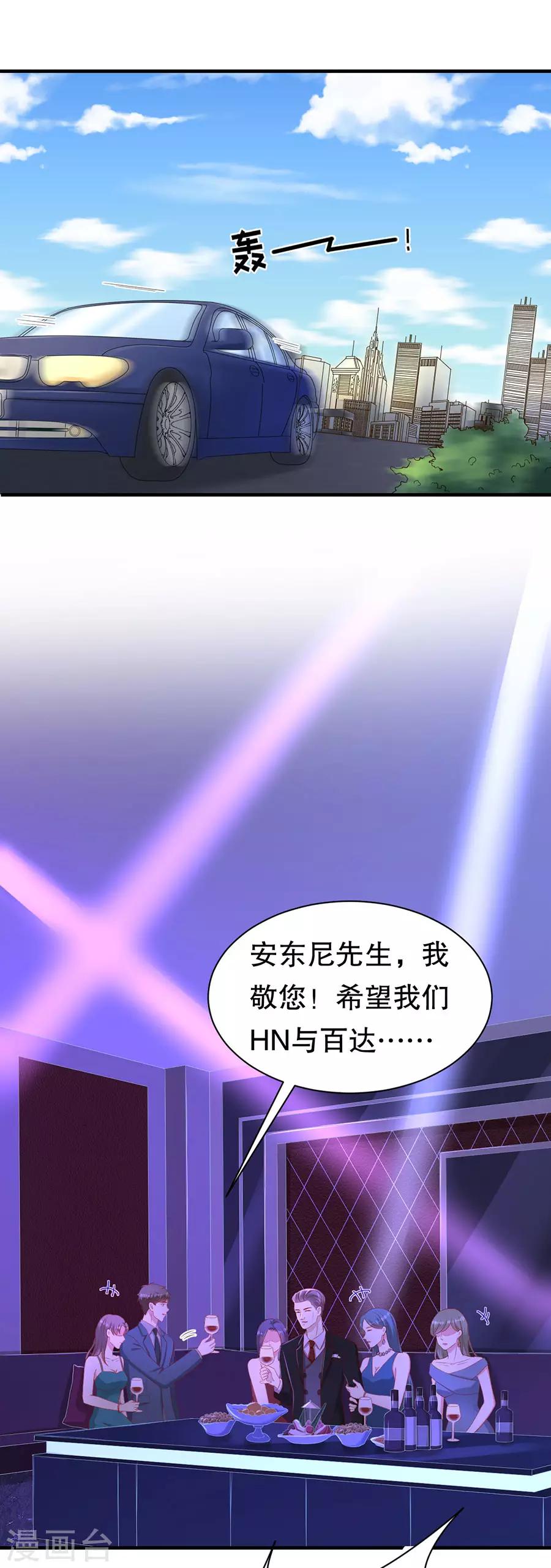 第66话 你争我夺-第69话