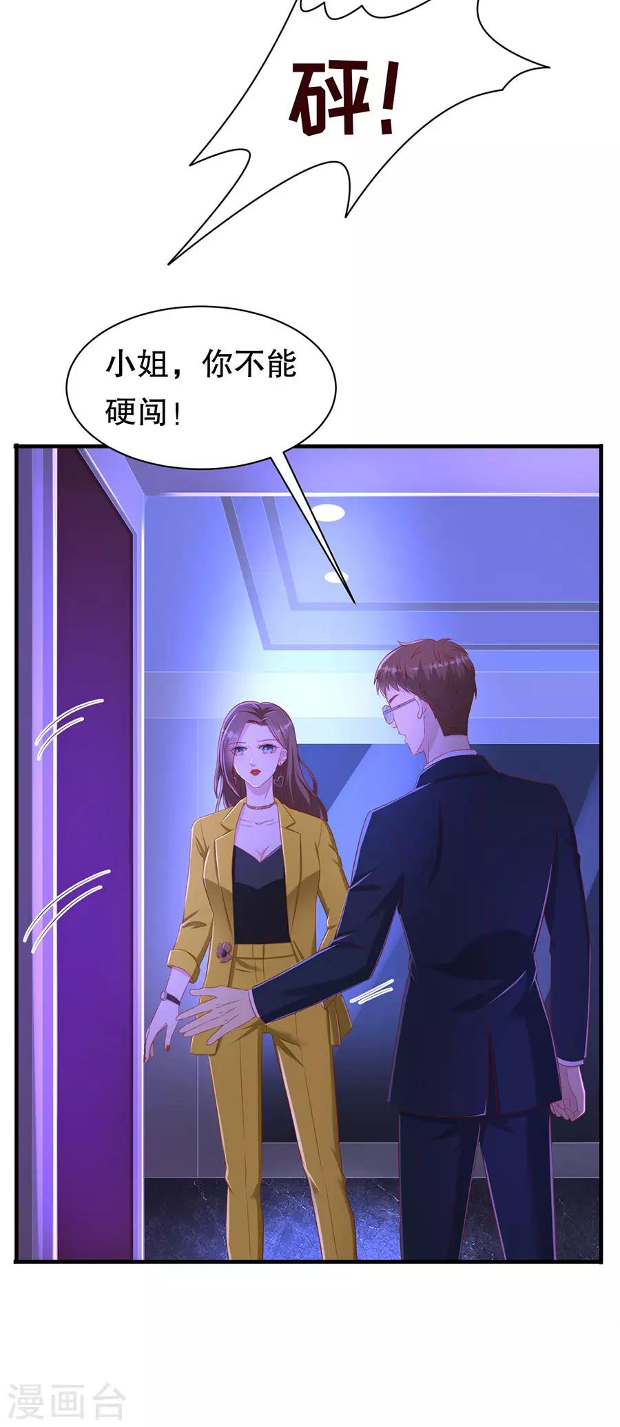 第66话 你争我夺-第69话