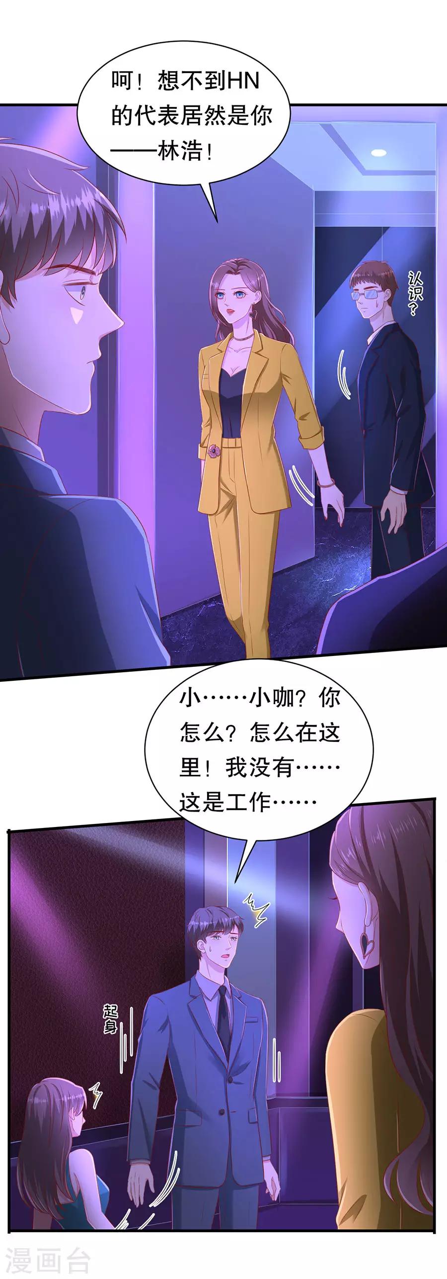 第66话 你争我夺-第69话