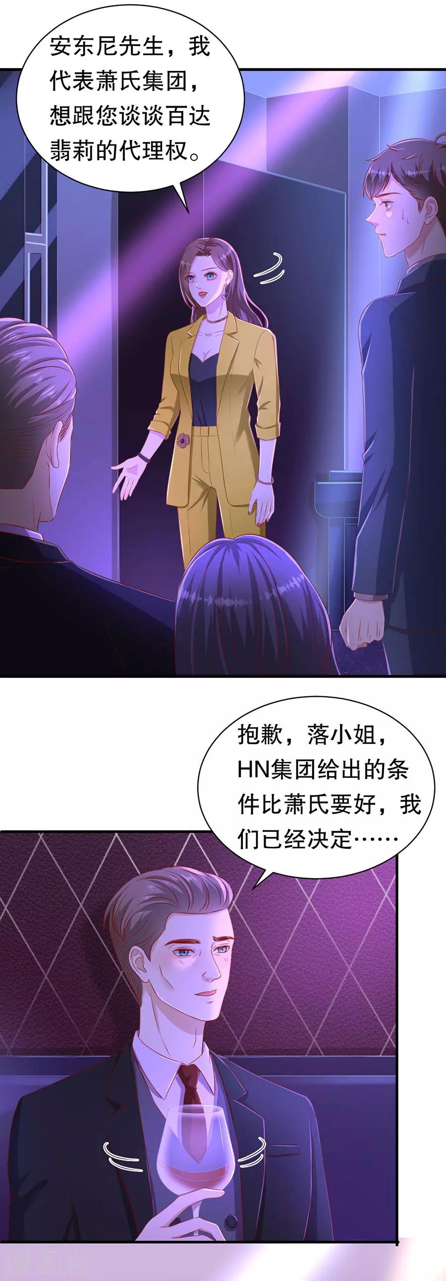 第66话 你争我夺-第69话