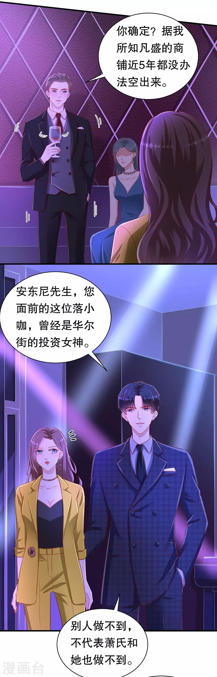 第66话 你争我夺-第69话