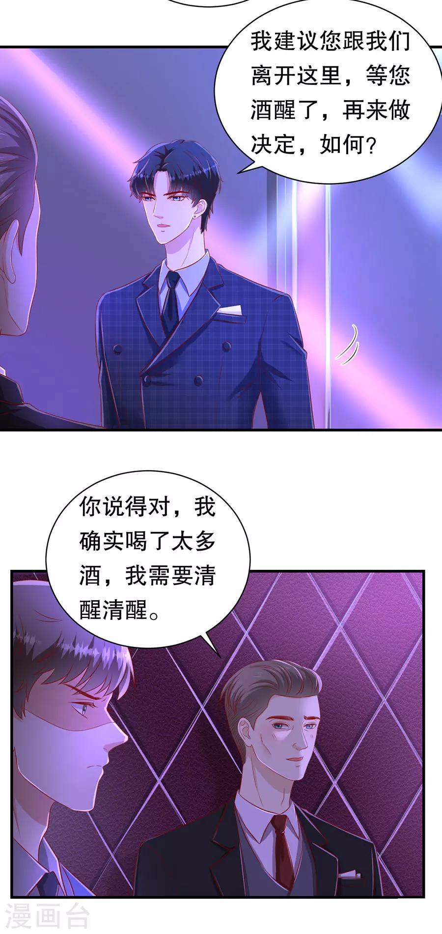 第66话 你争我夺-第69话