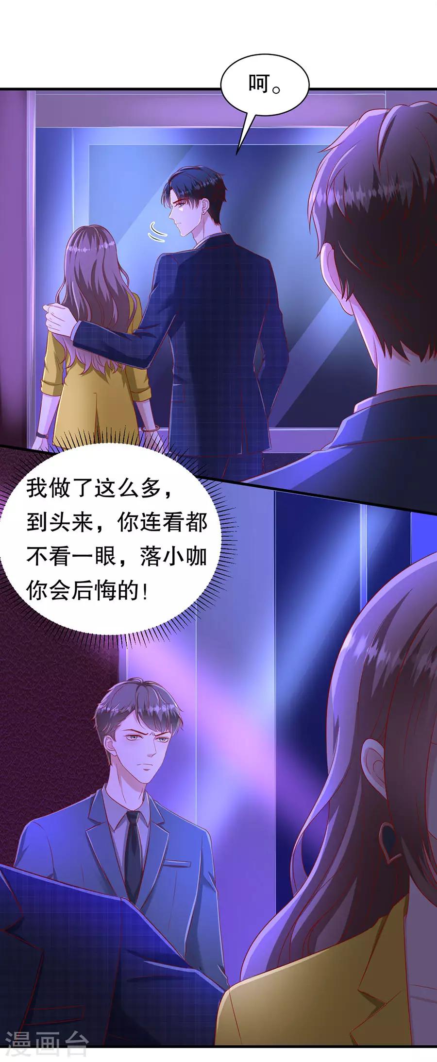 第66话 你争我夺-第69话
