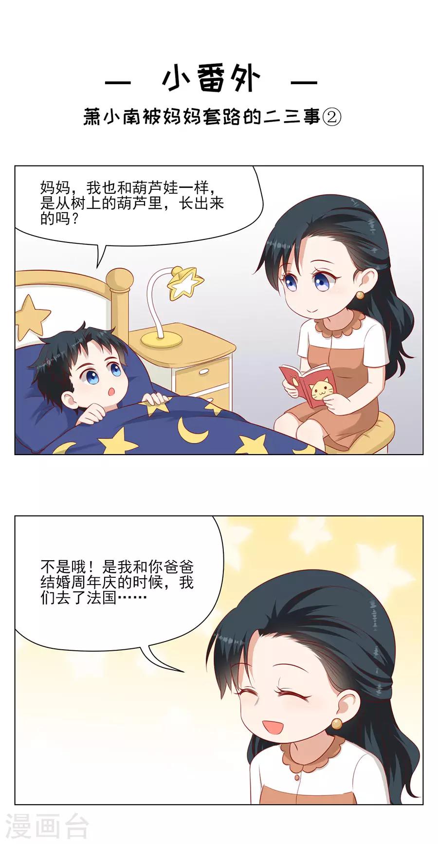 第66话 你争我夺-第69话