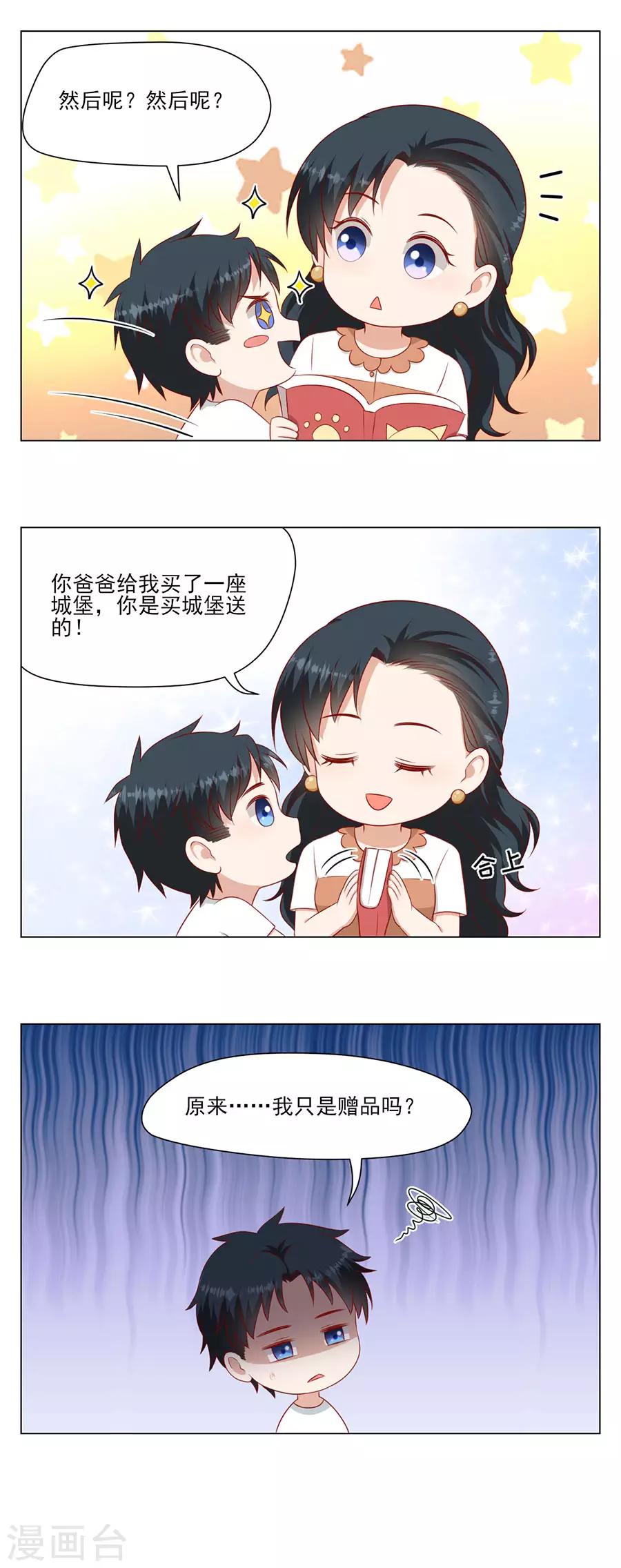 第66话 你争我夺-第69话