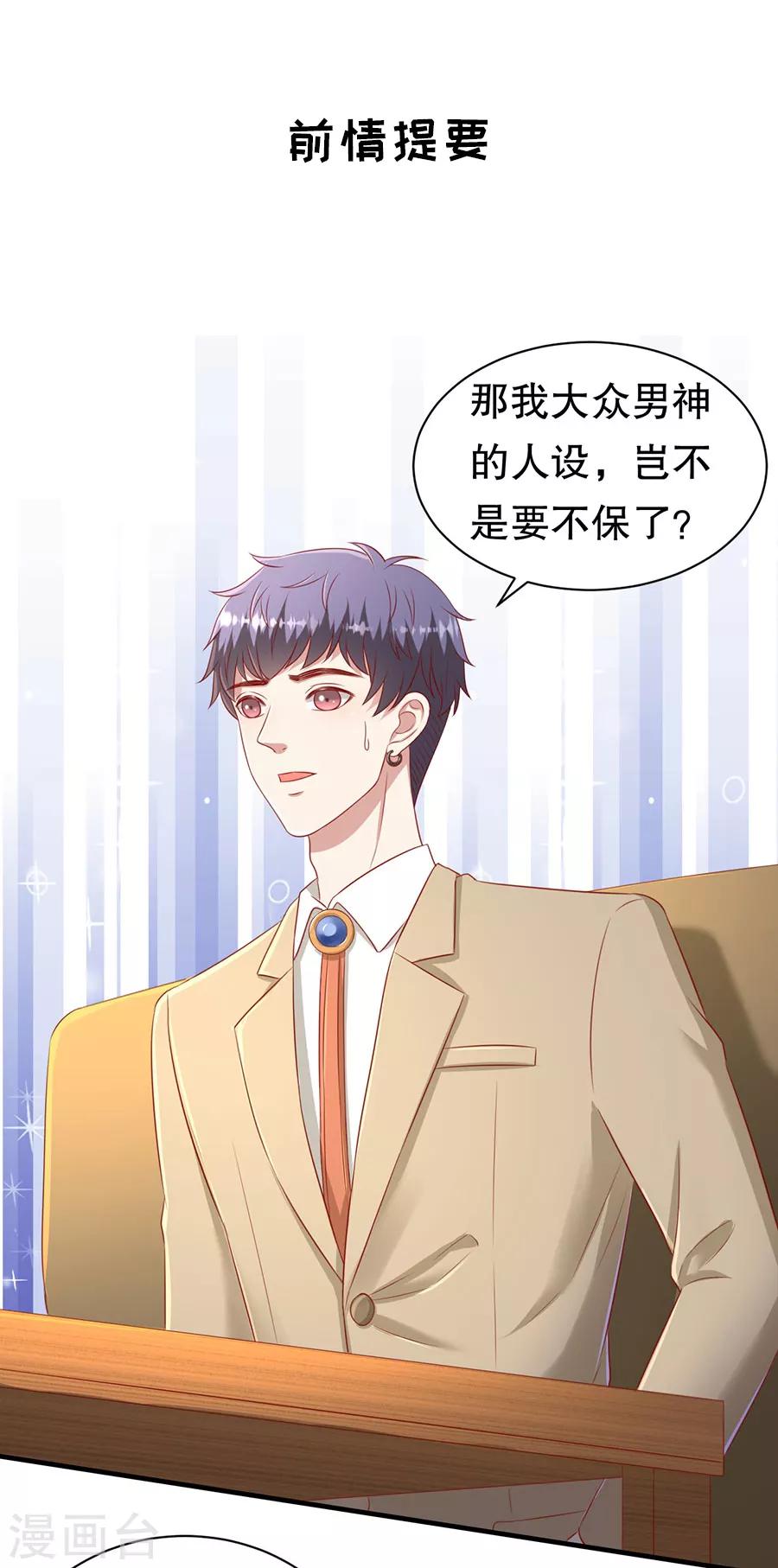 第66话 你争我夺-第69话