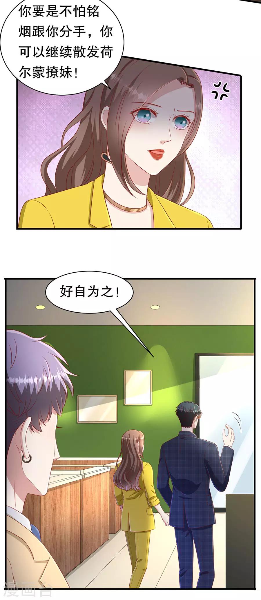 第66话 你争我夺-第69话