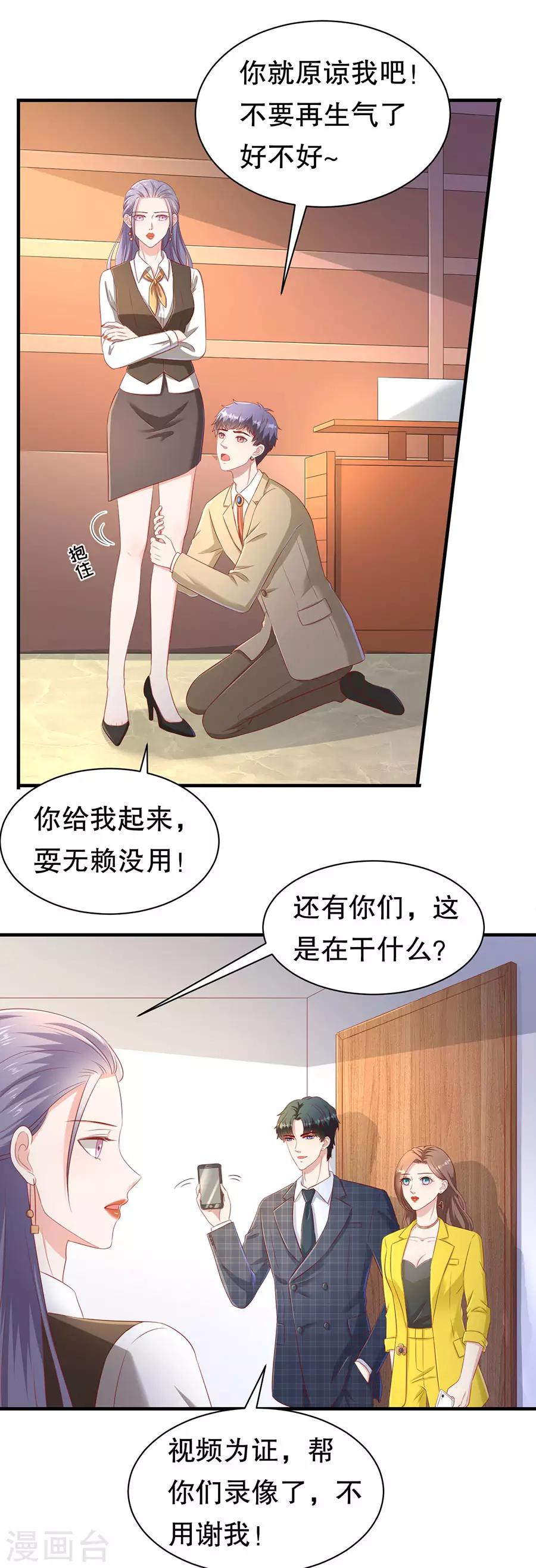 第66话 你争我夺-第69话