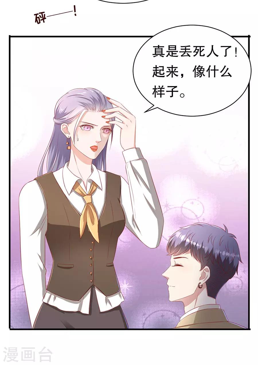 第66话 你争我夺-第69话