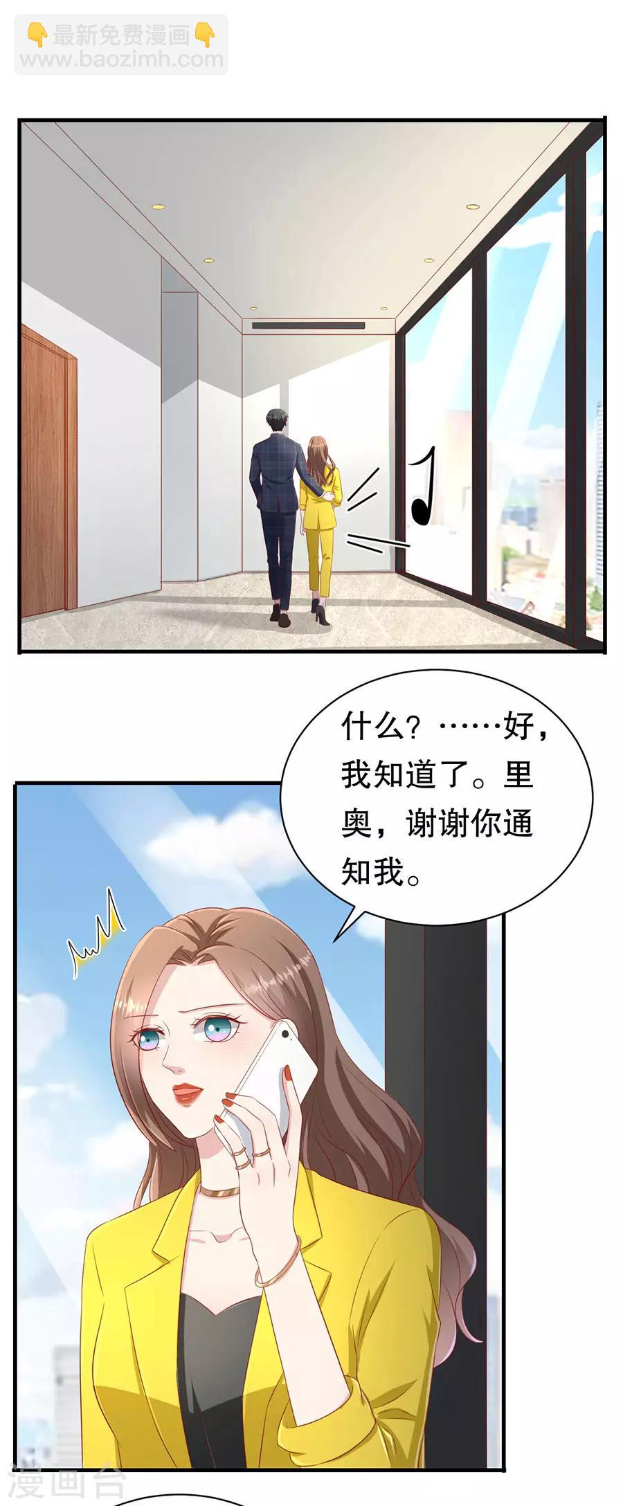 第66话 你争我夺-第69话