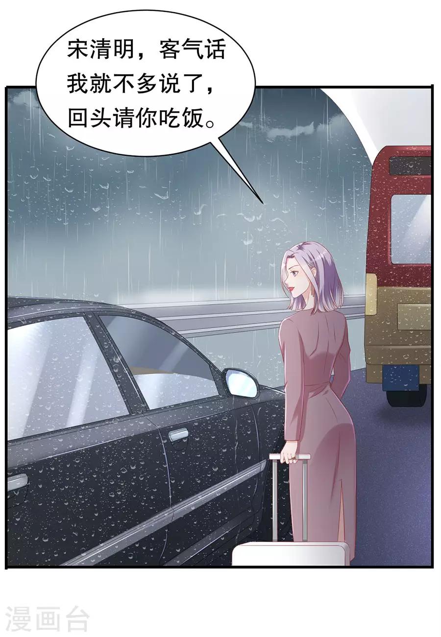 第68话 林母出手-第71话