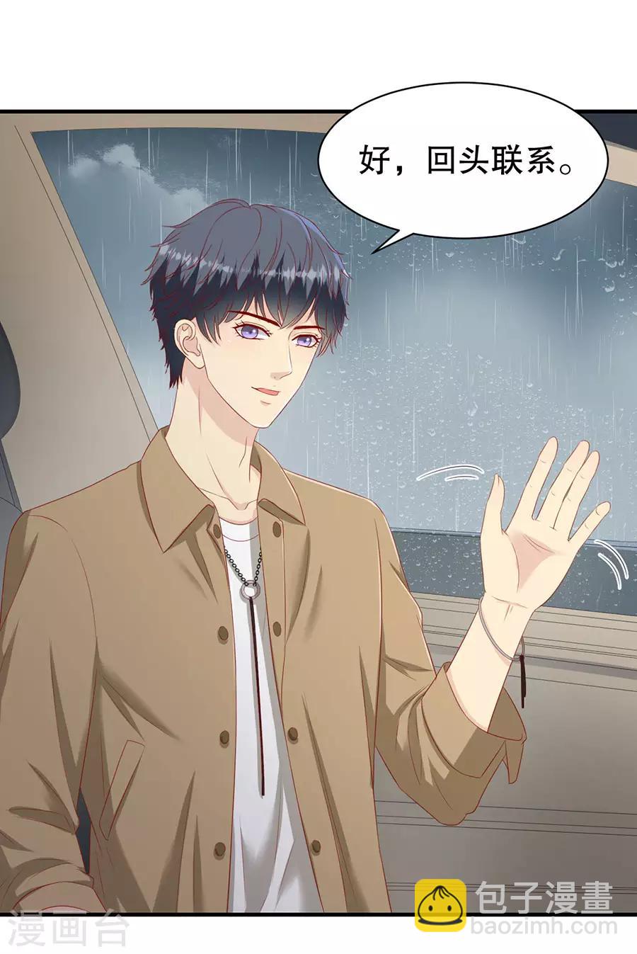 第68话 林母出手-第71话
