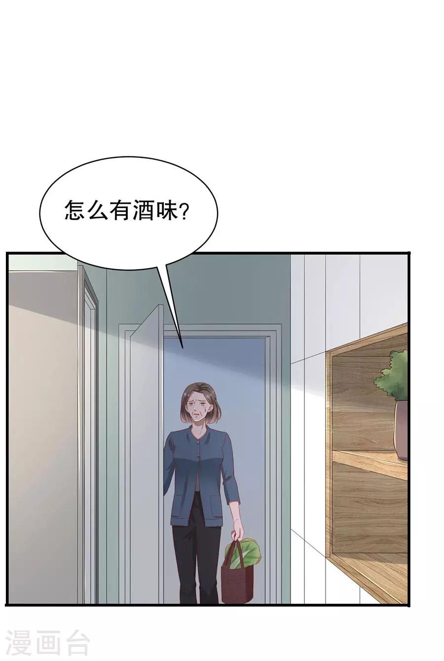 第68话 林母出手-第71话